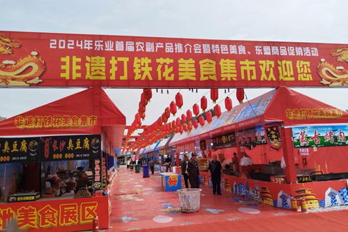 乐业县首届农副产品推介会 拓宽销售渠道，助力乡村振兴